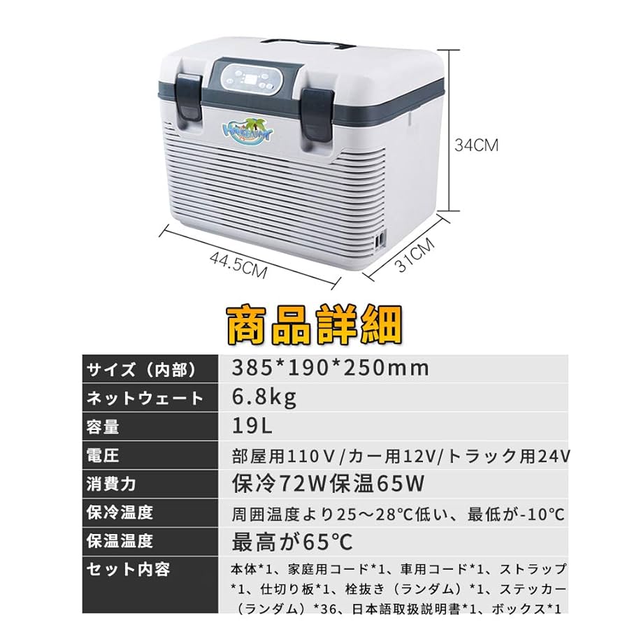 Amazon.co.jp: 冷蔵庫 19L 2つの冷却システム 1ドア 冷蔵 保温